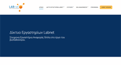 Desktop Screenshot of labnet.gr